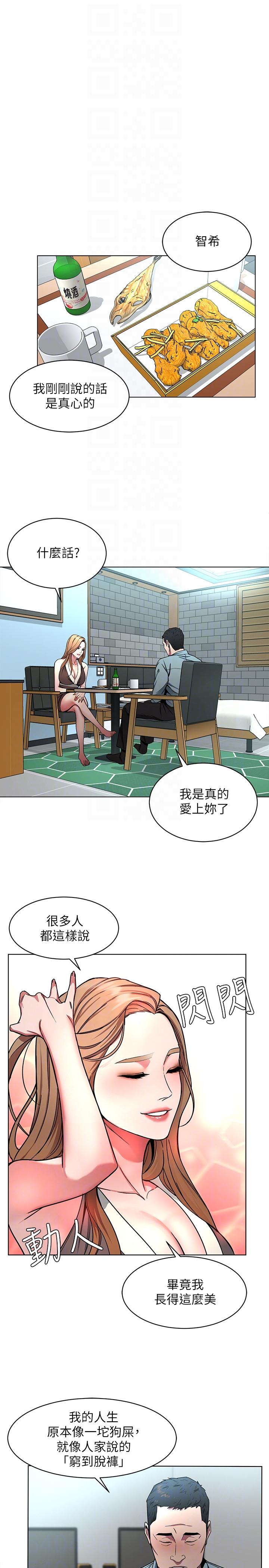 [韩国漫画] 致命游戏 剧情,巨乳大奶#[34P]-23