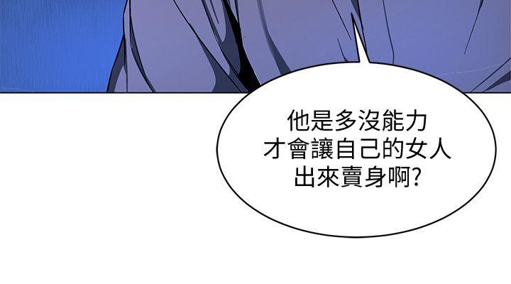 [韩国漫画] 致命游戏 剧情,巨乳大奶#[34P]-26