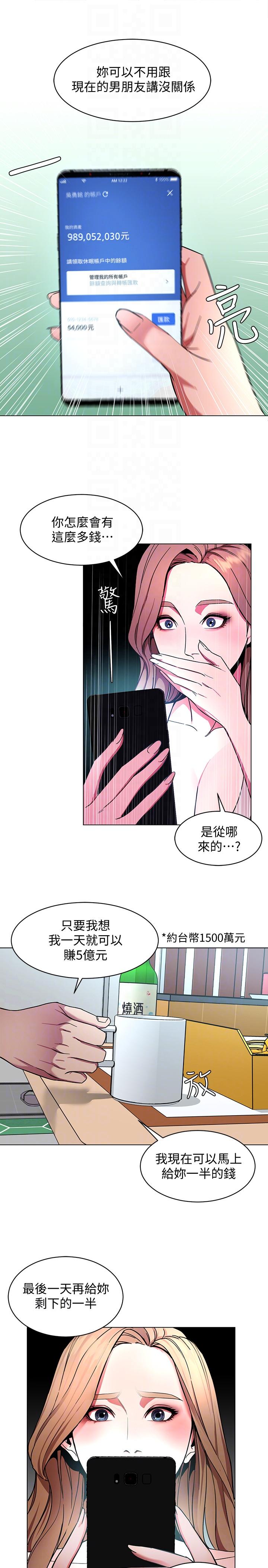 [韩国漫画] 致命游戏 剧情,巨乳大奶#[34P]-31