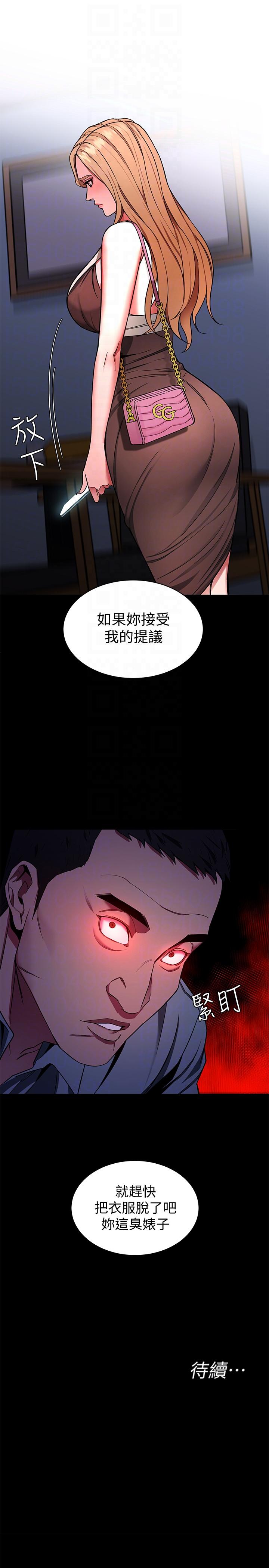 [韩国漫画] 致命游戏 剧情,巨乳大奶#[34P]-33