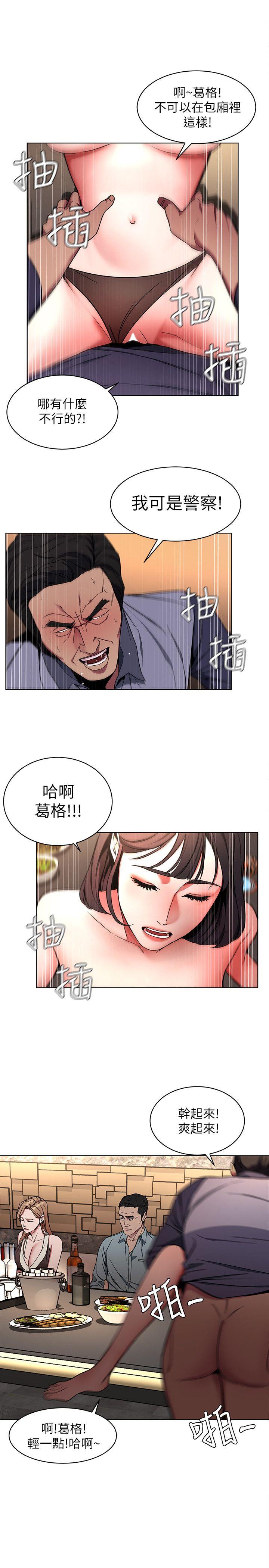 [韩国漫画] 致命游戏 剧情,巨乳大奶#[34P]-5
