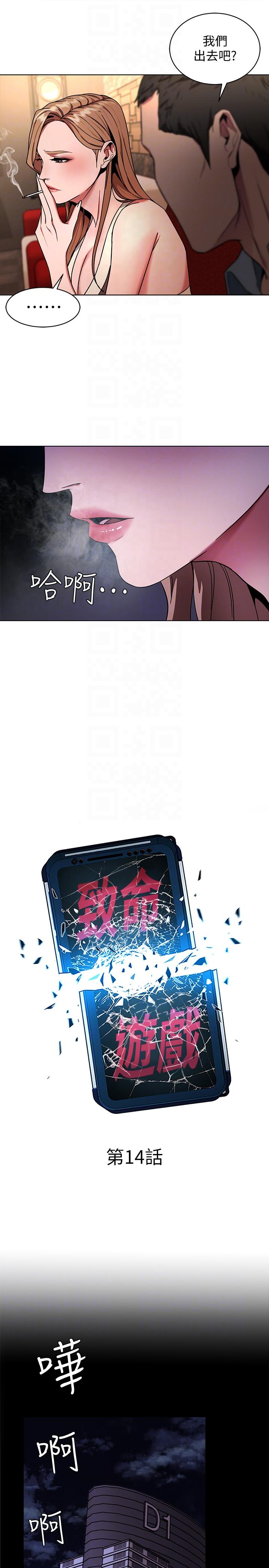 [韩国漫画] 致命游戏 剧情,巨乳大奶#[34P]-7
