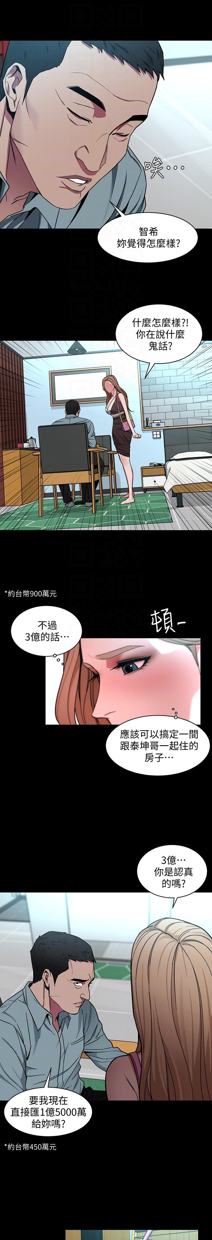 [韩国漫画] 致命游戏 剧情,巨乳大奶#[39P]-11