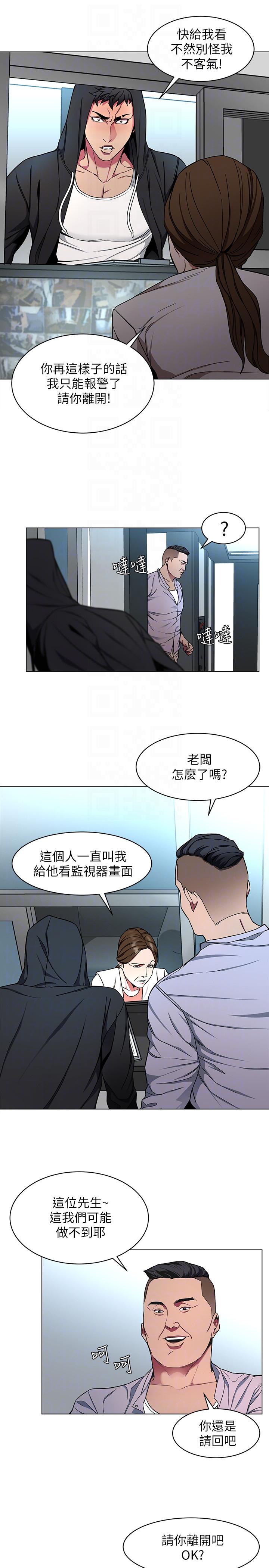 [韩国漫画] 致命游戏 剧情,巨乳大奶#[39P]-17