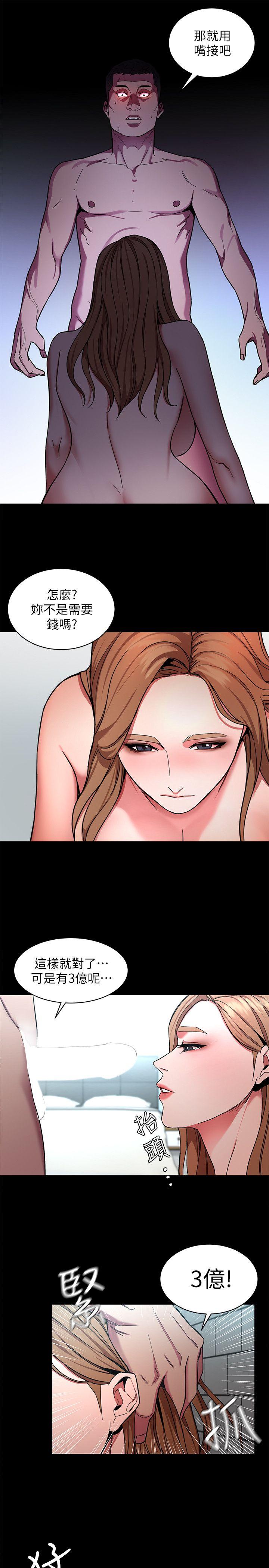 [韩国漫画] 致命游戏 剧情,巨乳大奶#[39P]-34