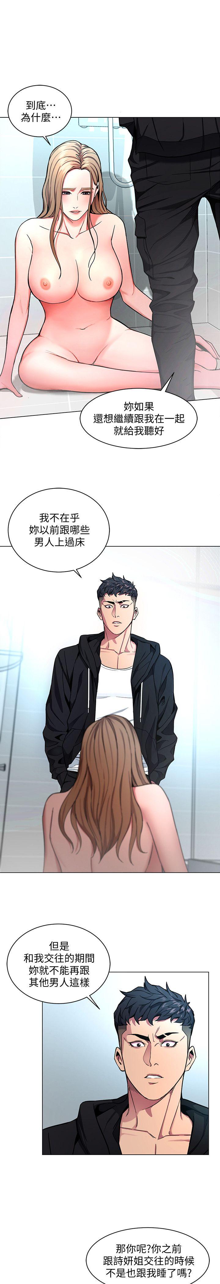 [韩国漫画] 致命游戏 剧情,巨乳大奶#[35P]-1