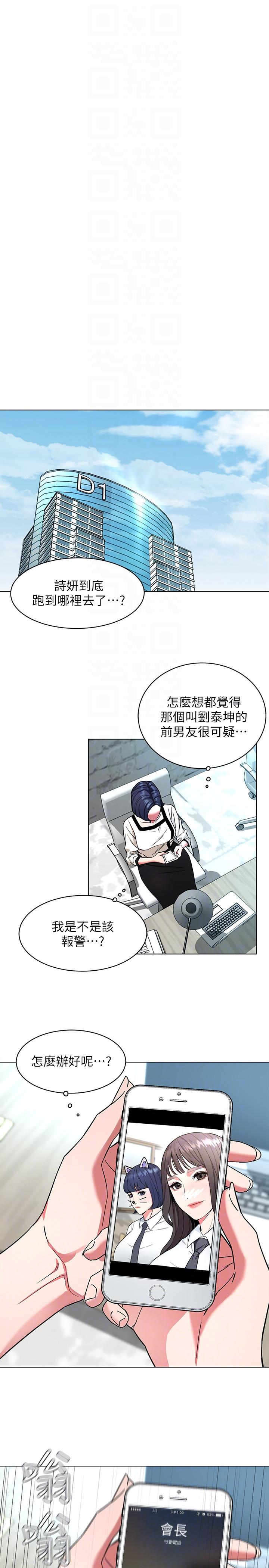 [韩国漫画] 致命游戏 剧情,巨乳大奶#[35P]-11