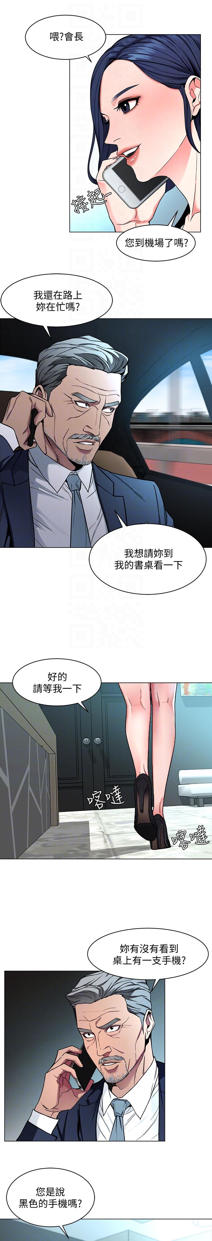 [韩国漫画] 致命游戏 剧情,巨乳大奶#[35P]-13