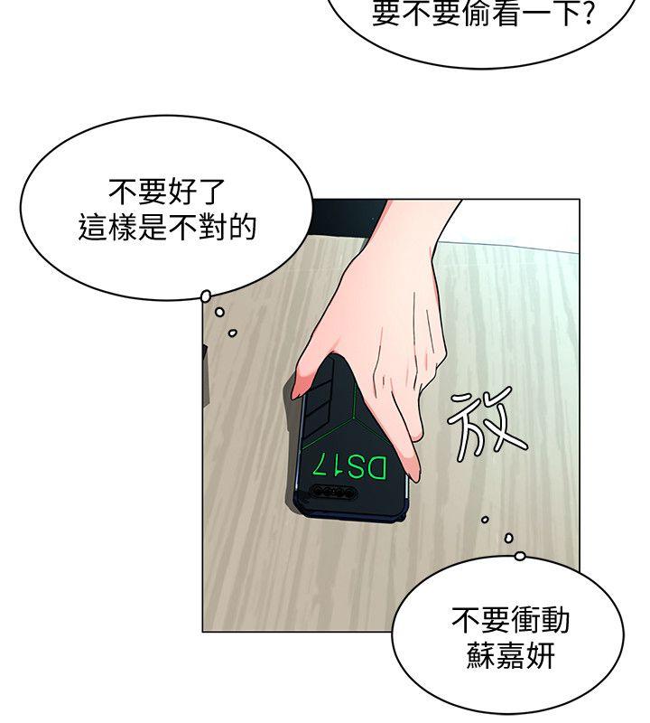 [韩国漫画] 致命游戏 剧情,巨乳大奶#[35P]-16