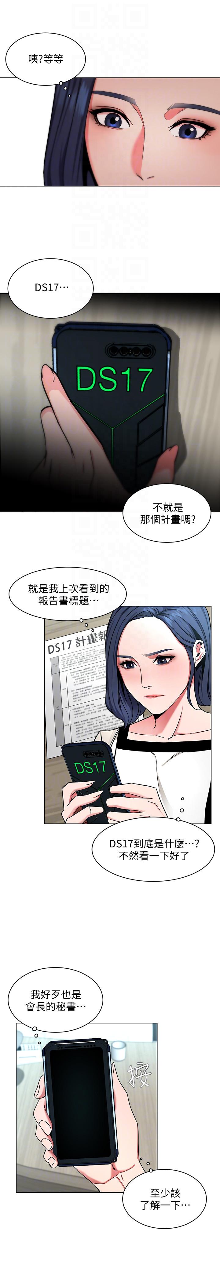 [韩国漫画] 致命游戏 剧情,巨乳大奶#[35P]-17