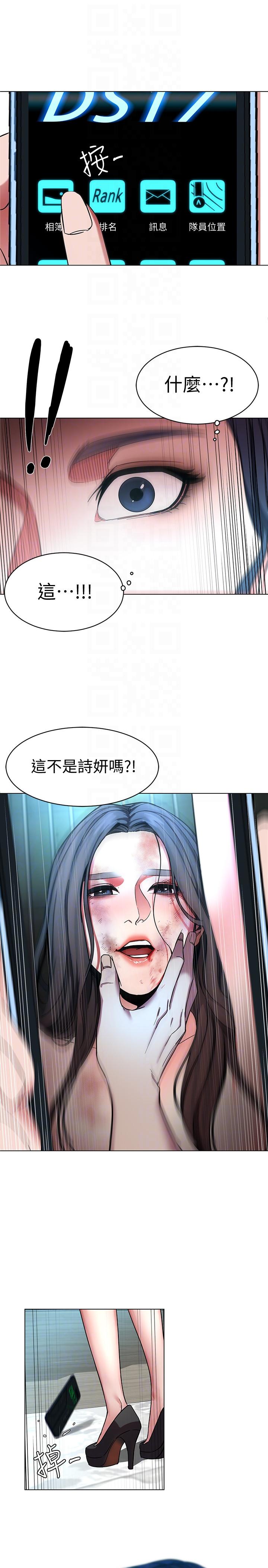 [韩国漫画] 致命游戏 剧情,巨乳大奶#[35P]-19