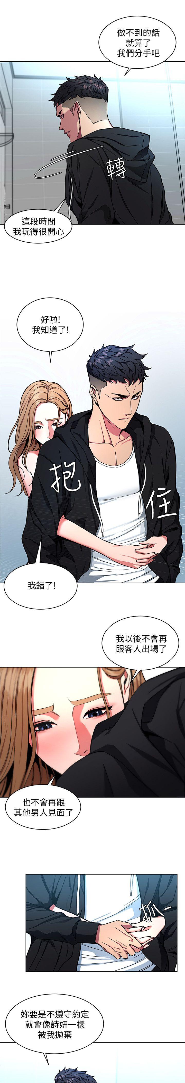 [韩国漫画] 致命游戏 剧情,巨乳大奶#[35P]-3