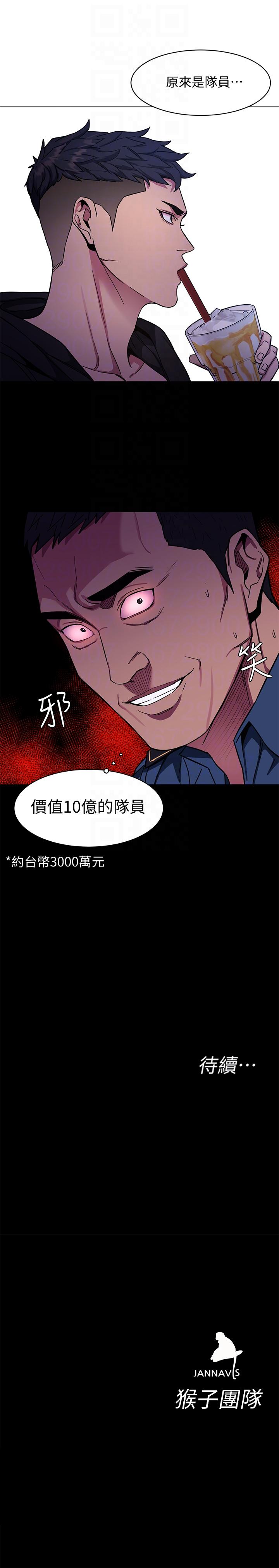 [韩国漫画] 致命游戏 剧情,巨乳大奶#[35P]-35