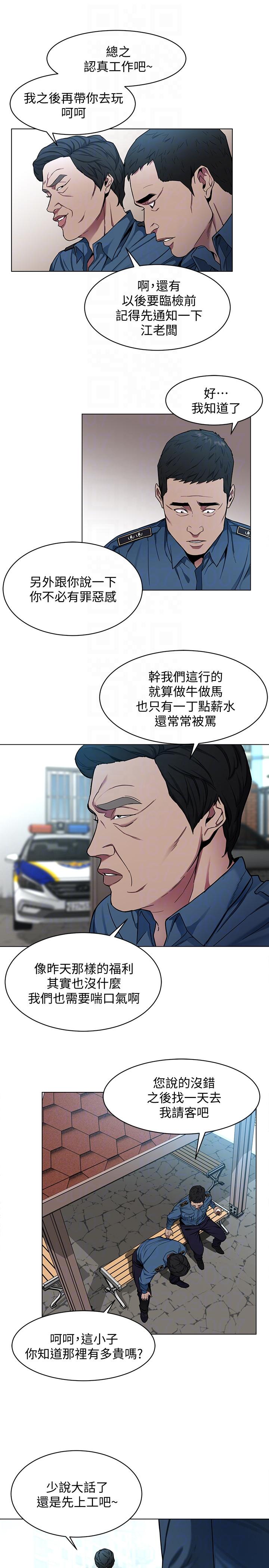 [韩国漫画] 致命游戏 剧情,巨乳大奶#[35P]-9