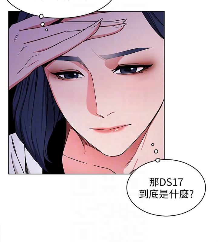 [韩国漫画] 致命游戏 剧情,巨乳大奶#[37P]-17