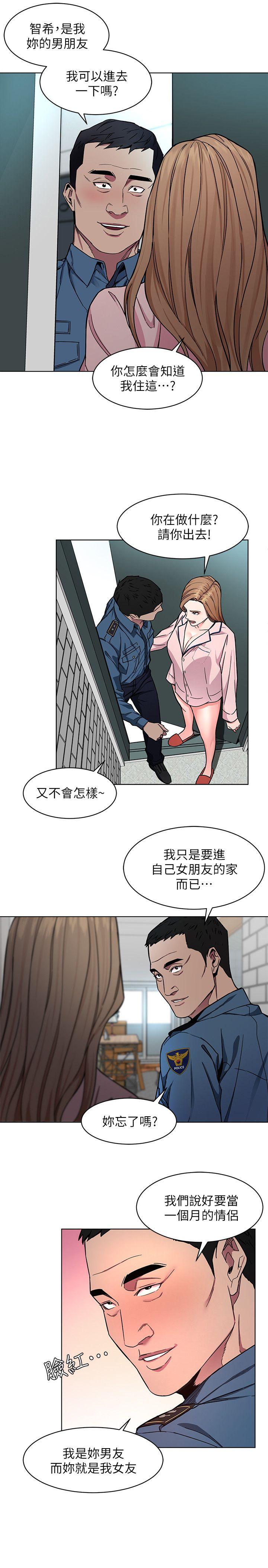 [韩国漫画] 致命游戏 剧情,巨乳大奶#[37P]-24