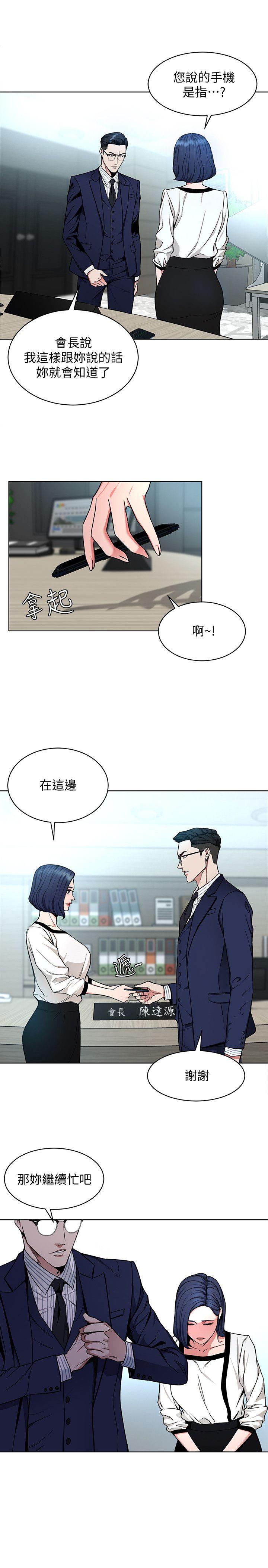 [韩国漫画] 致命游戏 剧情,巨乳大奶#[37P]-3