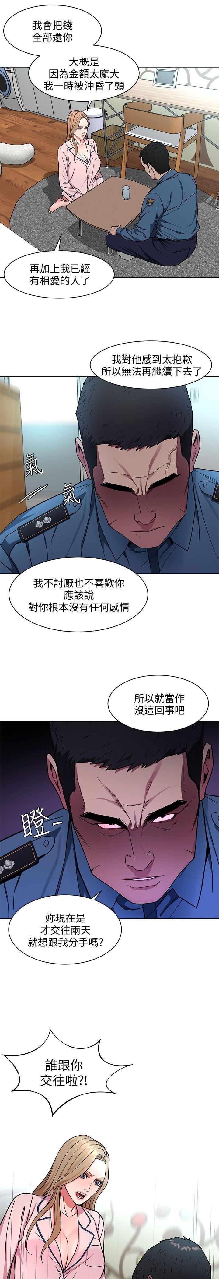 [韩国漫画] 致命游戏 剧情,巨乳大奶#[37P]-30