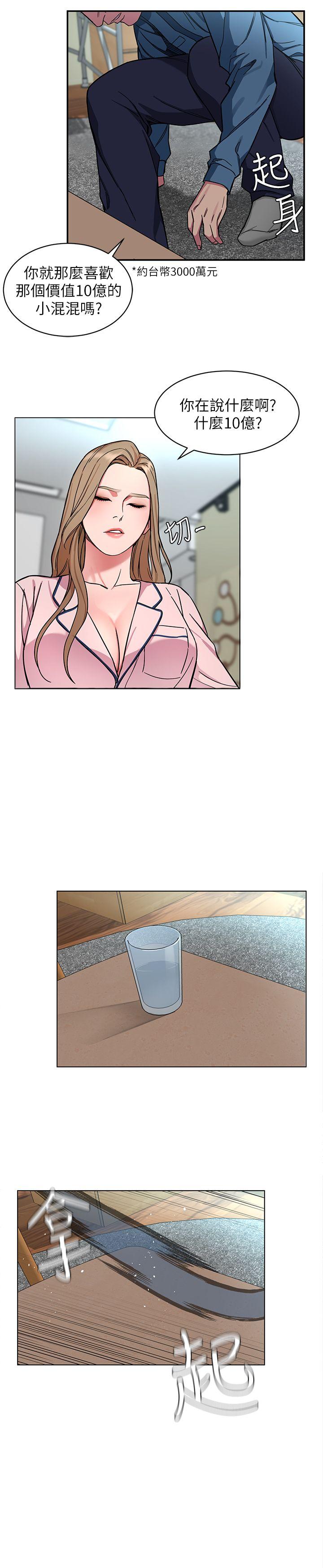 [韩国漫画] 致命游戏 剧情,巨乳大奶#[37P]-32