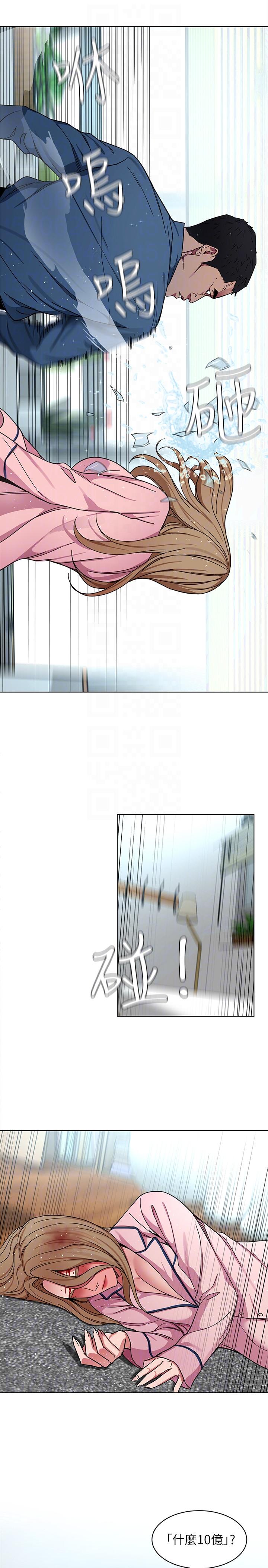 [韩国漫画] 致命游戏 剧情,巨乳大奶#[37P]-33