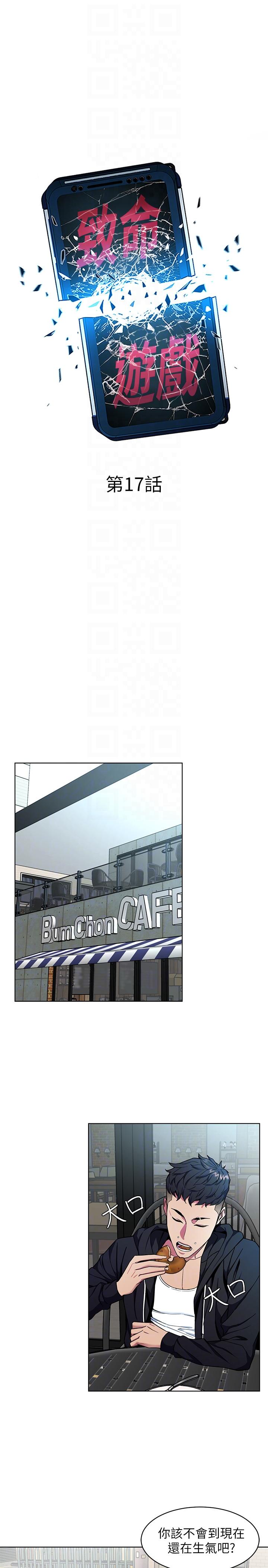 [韩国漫画] 致命游戏 剧情,巨乳大奶#[37P]-7