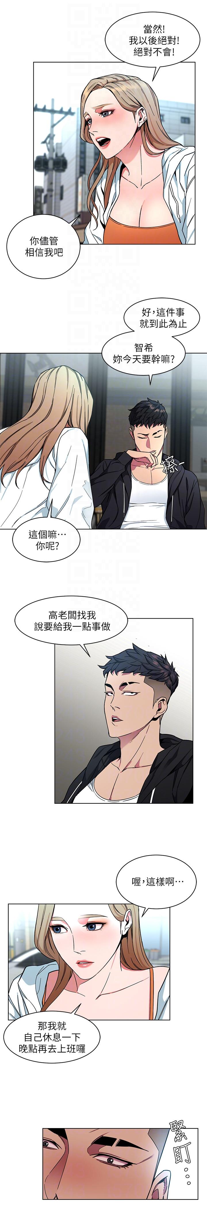 [韩国漫画] 致命游戏 剧情,巨乳大奶#[37P]-9