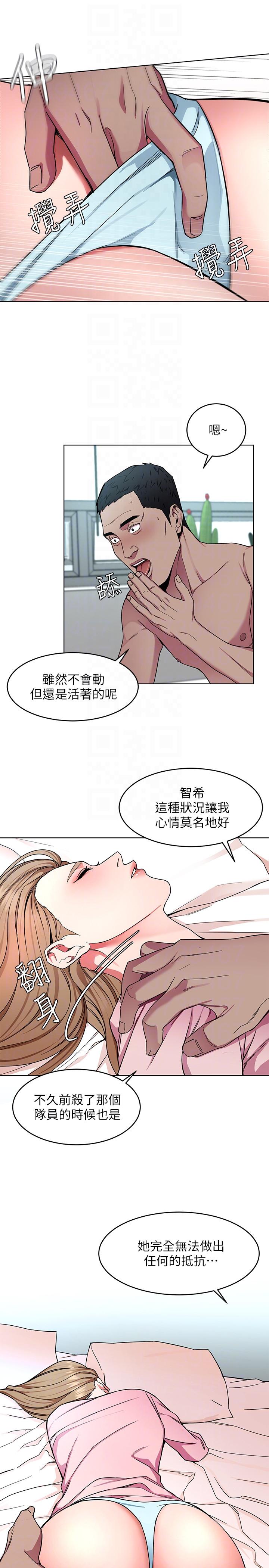 [韩国漫画] 致命游戏 剧情,巨乳大奶#[36P]-13