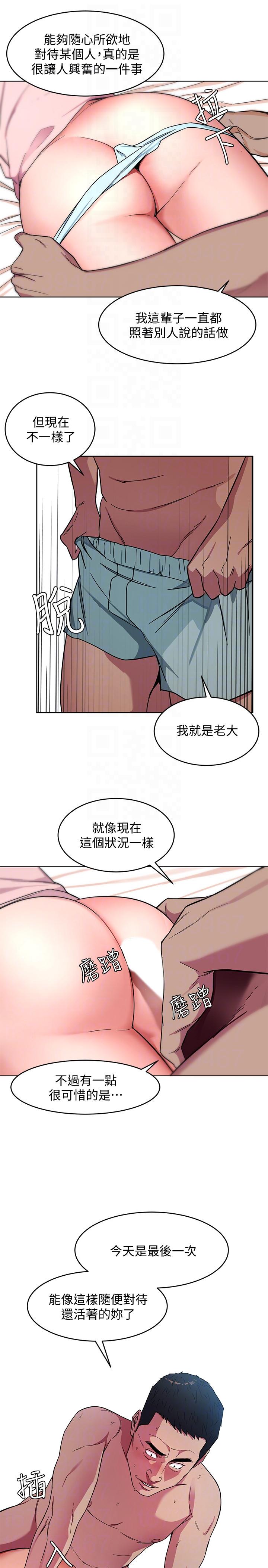 [韩国漫画] 致命游戏 剧情,巨乳大奶#[36P]-15
