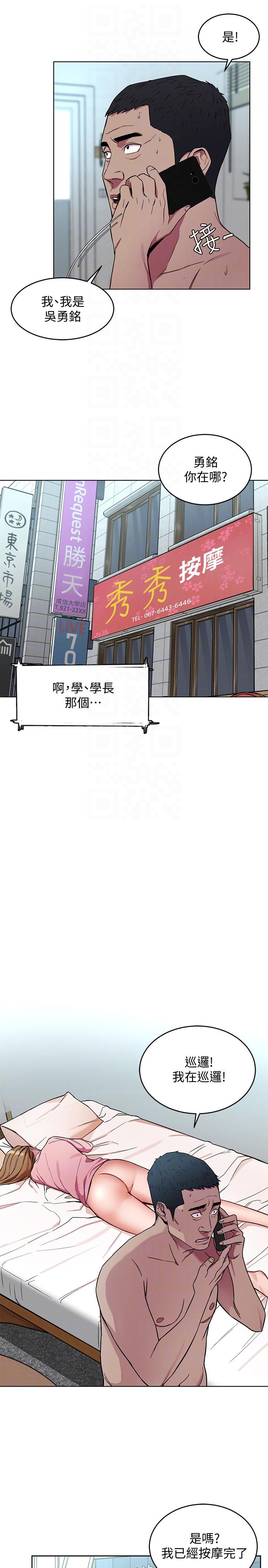 [韩国漫画] 致命游戏 剧情,巨乳大奶#[36P]-19