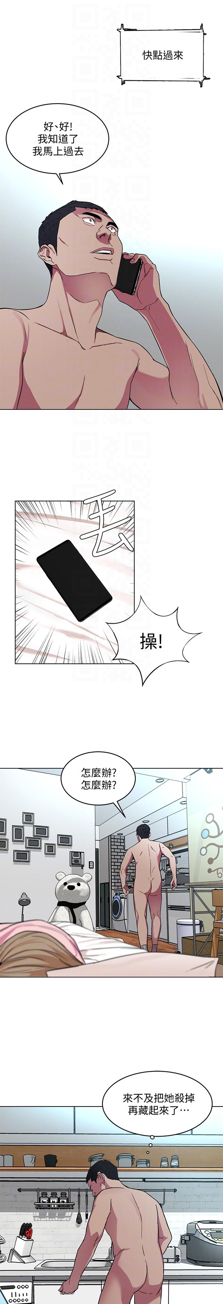 [韩国漫画] 致命游戏 剧情,巨乳大奶#[36P]-21