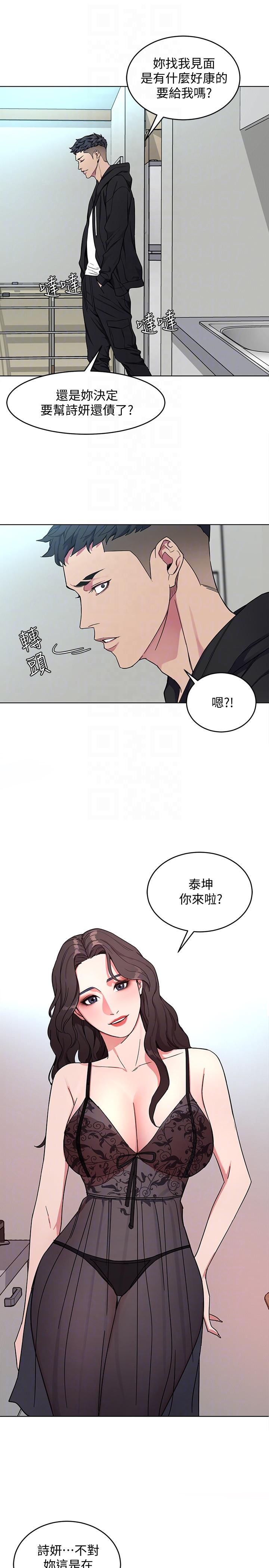 [韩国漫画] 致命游戏 剧情,巨乳大奶#[36P]-27
