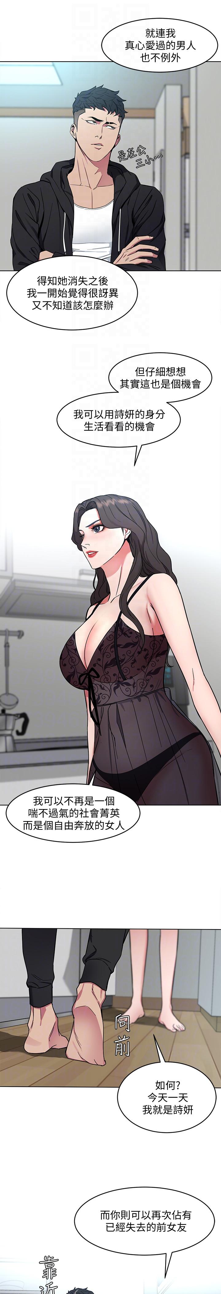[韩国漫画] 致命游戏 剧情,巨乳大奶#[36P]-31