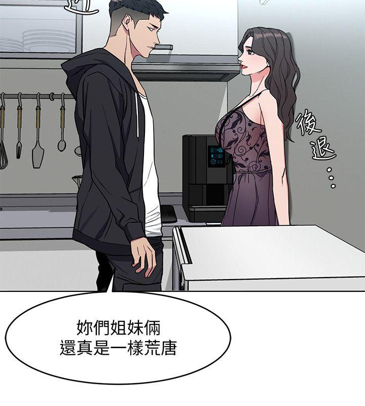[韩国漫画] 致命游戏 剧情,巨乳大奶#[36P]-32