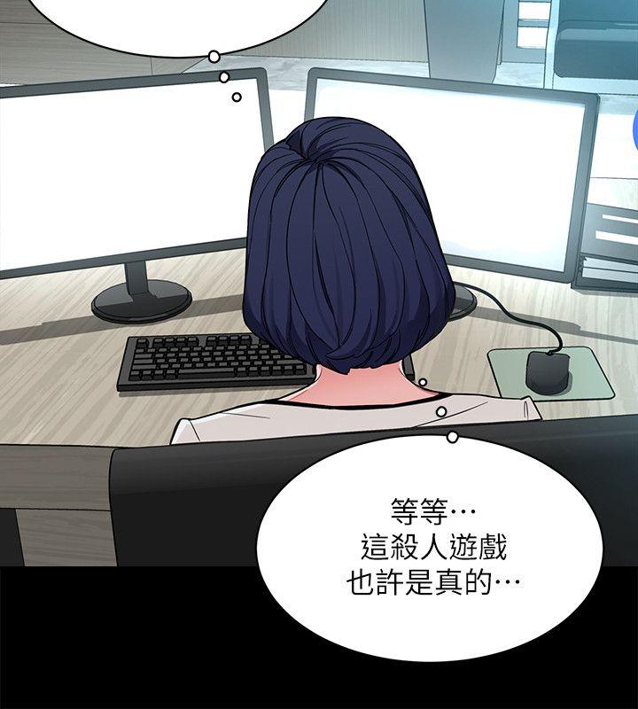 [韩国漫画] 致命游戏 剧情,巨乳大奶#[36P]-4