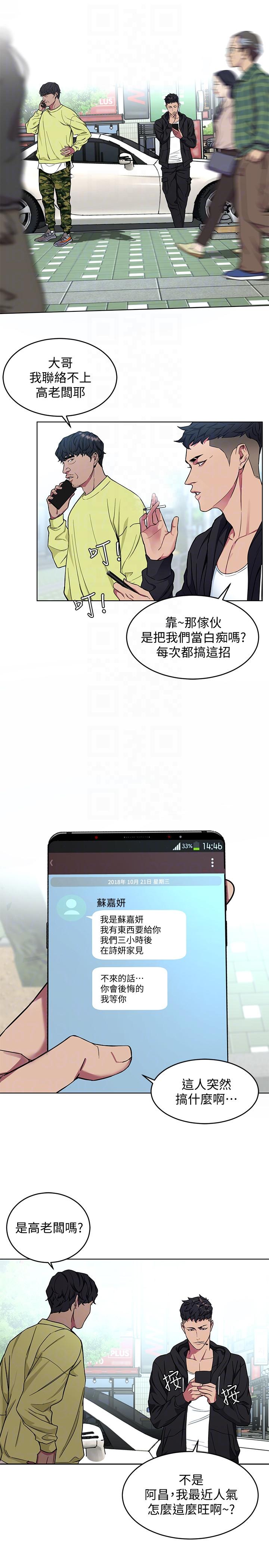 [韩国漫画] 致命游戏 剧情,巨乳大奶#[36P]-7