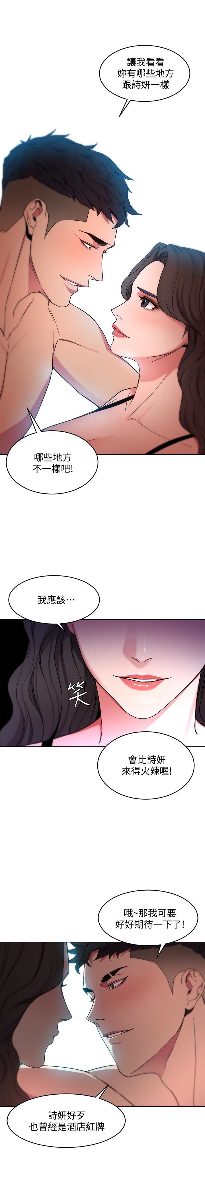 [韩国漫画] 致命游戏 剧情,巨乳大奶#[35P]-1