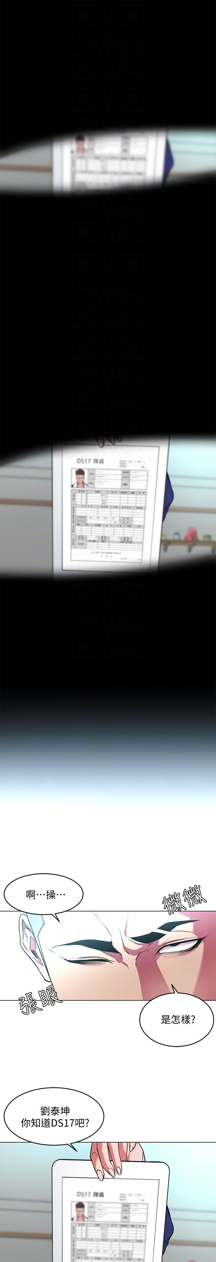 [韩国漫画] 致命游戏 剧情,巨乳大奶#[35P]-11