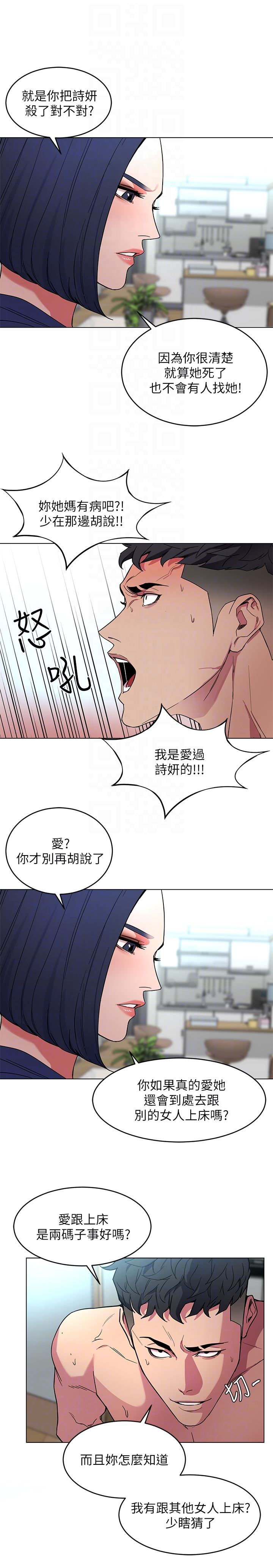 [韩国漫画] 致命游戏 剧情,巨乳大奶#[35P]-13