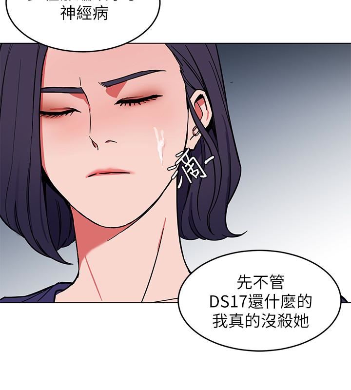 [韩国漫画] 致命游戏 剧情,巨乳大奶#[35P]-14