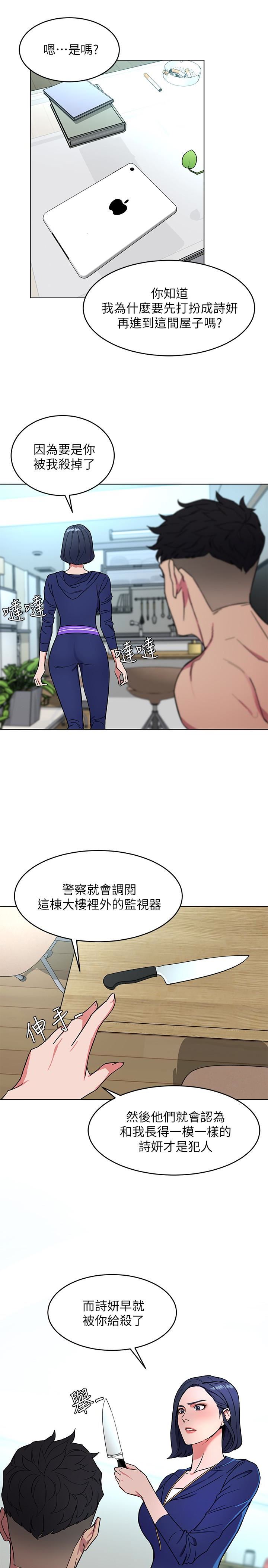 [韩国漫画] 致命游戏 剧情,巨乳大奶#[35P]-15