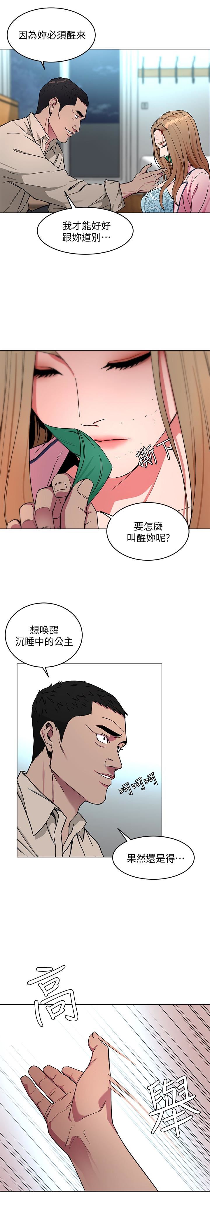 [韩国漫画] 致命游戏 剧情,巨乳大奶#[35P]-22