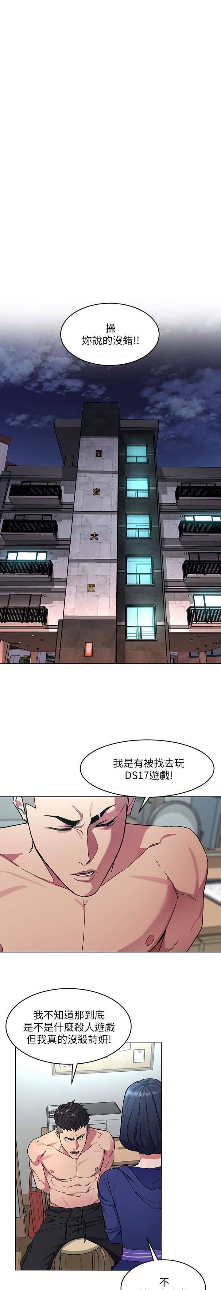 [韩国漫画] 致命游戏 剧情,巨乳大奶#[35P]-26
