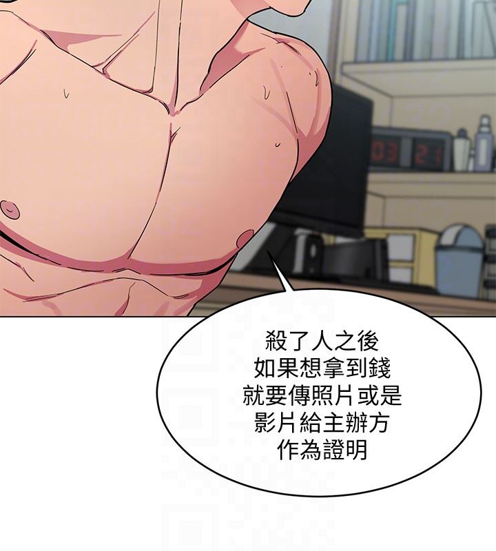 [韩国漫画] 致命游戏 剧情,巨乳大奶#[35P]-28