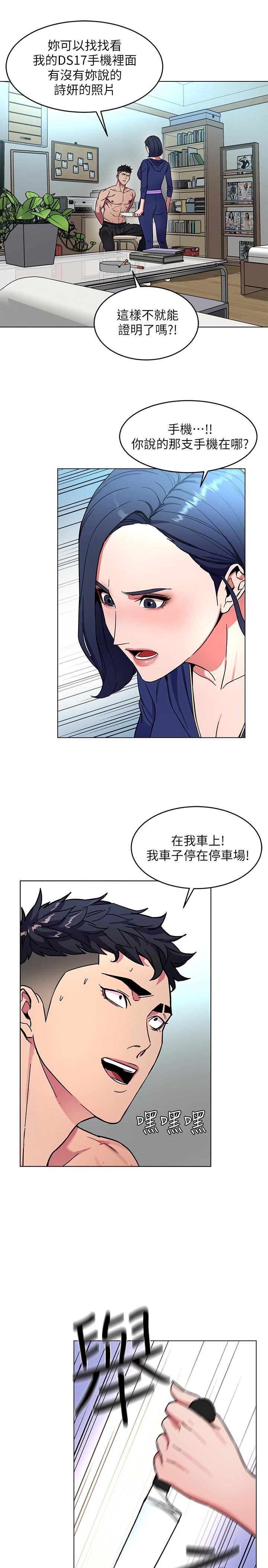 [韩国漫画] 致命游戏 剧情,巨乳大奶#[35P]-29