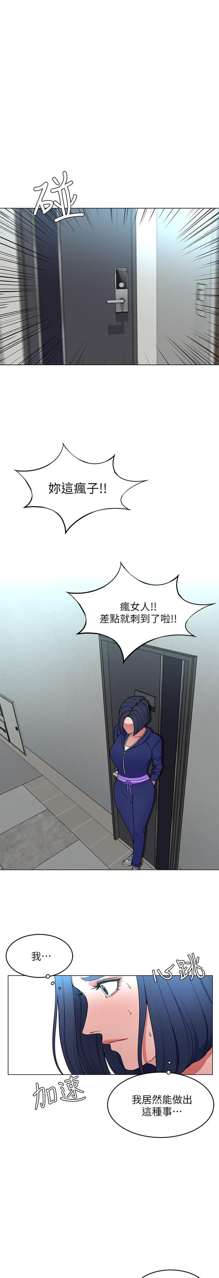 [韩国漫画] 致命游戏 剧情,巨乳大奶#[35P]-33