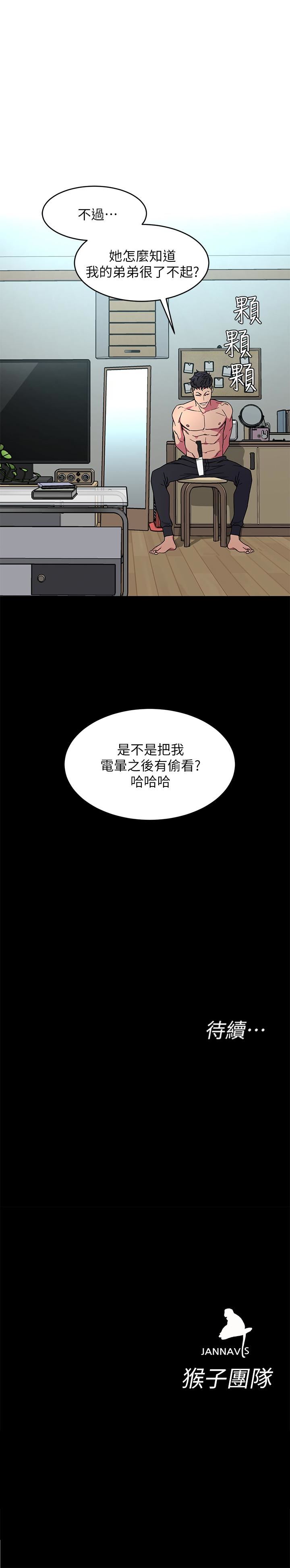[韩国漫画] 致命游戏 剧情,巨乳大奶#[35P]-35