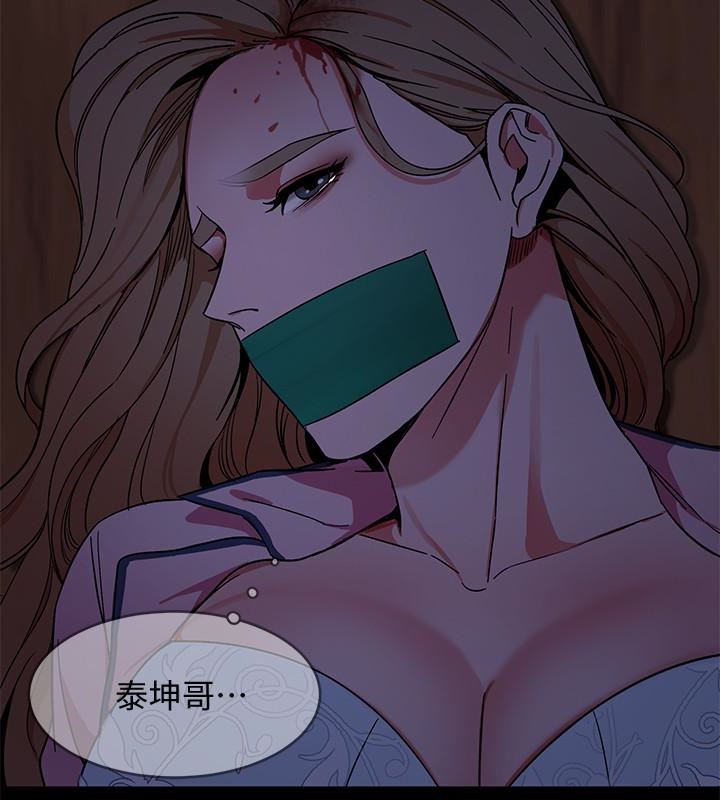 [韩国漫画] 致命游戏 剧情,巨乳大奶#[35P]-8