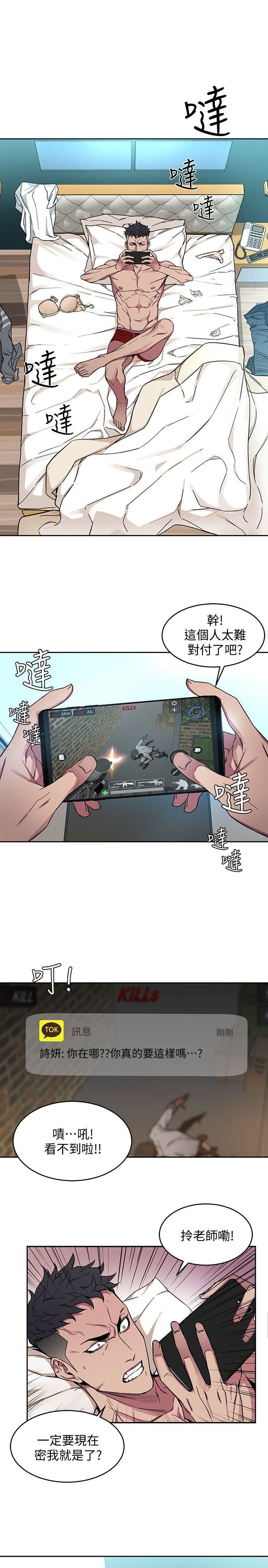 [韩国漫画] 致命游戏 剧情,巨乳大奶#[41P]-11