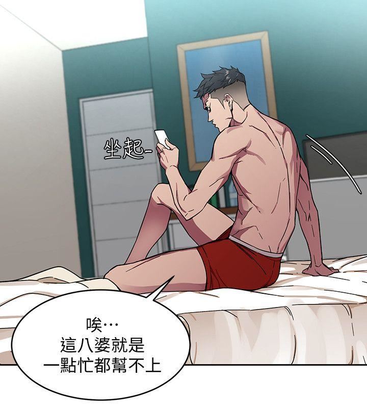 [韩国漫画] 致命游戏 剧情,巨乳大奶#[41P]-12