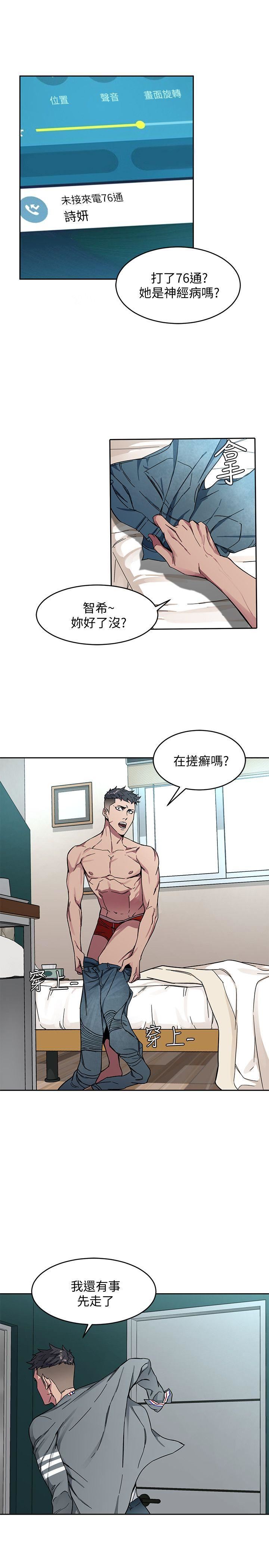 [韩国漫画] 致命游戏 剧情,巨乳大奶#[41P]-13